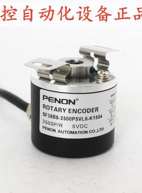PENON旋转编码器SF38B8-2500P5VL6-K1504-K1505-K1507-K1510