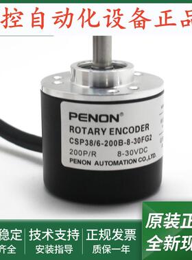 CSP38/6-200B-8-30FG2光电旋转编码器CSP38/6-2000BZ-8-30FG2