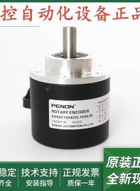 光电旋转编码器EH58C1024Z5L10X6JREH58C1024Z5L15X6JR.012C