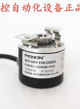 PENON全新K3808G-1000BM-P830增量式旋转编码器安装指导