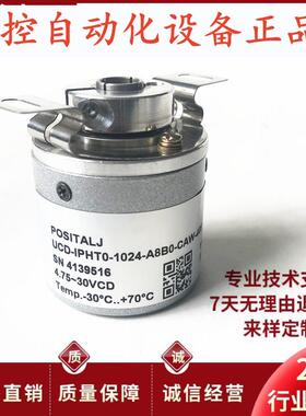 UCD-IPHT0-1024-A8B0-CAW-408空心轴电机光电旋转编码器1000-2TW