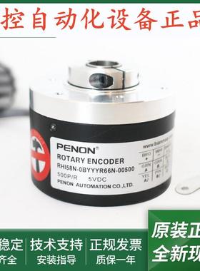 全新编码器RHI58N-0BKY1R66N-0BYK1R66N-0BYYYR66N-00500输出稳定