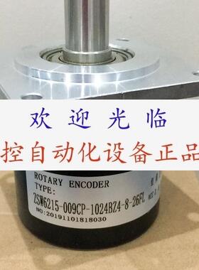 编码器  ZSW6215009CP1024BZ4826FL  ZSF62J15WYR1024M05L