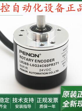 全新LR38S-L6G24C60PR3T1电机旋转编码器LR38S-L6G12-24C400PR3T1