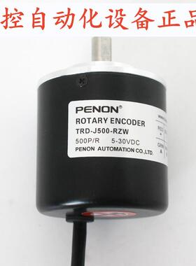 PENON编码器TRD-J100-RZW-J240-J500-J200-J400-J600-J360-J20