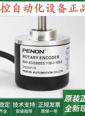 旋转编码器RI41-EO/2000ES.11IB-3-15S-5-S01输出稳定安装指导