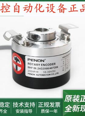 旋转编码器BHF 06.24G2000/407206安装指导BHF 06.24G2000/405101