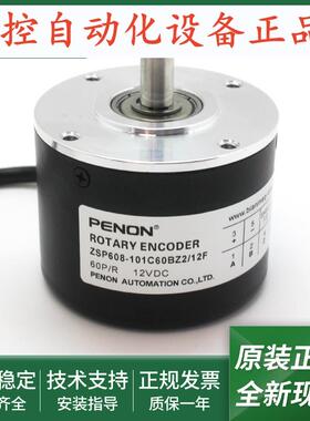ZSP608-101C60BZ2/12F光电旋转编码器ZSP6.206-201G100BZ3/05L