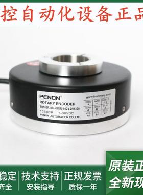 EB100P30K-H4DR-1024.2H1300编码器EB100P30K-P4CR-1024.2300