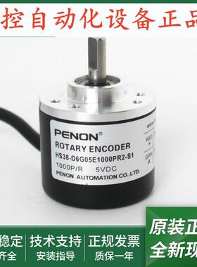 光电旋转编码器HS38-D6G05E1000PR2-S1HS38-D6G05L2500PR6T1