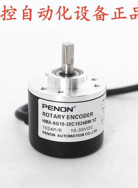PENON HMA-6G10-30C1024BM-YZ-30FL-1024BM-WH-30F500BM-EL(2M)