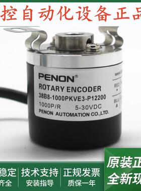 38B8-1000PKVF3-K1220光电旋转编码器38B8-1000PKVE3-P12200
