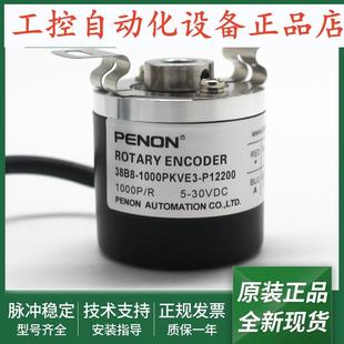 1000PKVE3 38B8 器38B8 K1220光电旋转编码 P12200 1000PKVF3