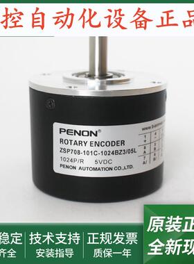 ZSP708-101C-1024BZ3/05L光电旋转编码器ZSP708-01C-1000BZ/24L