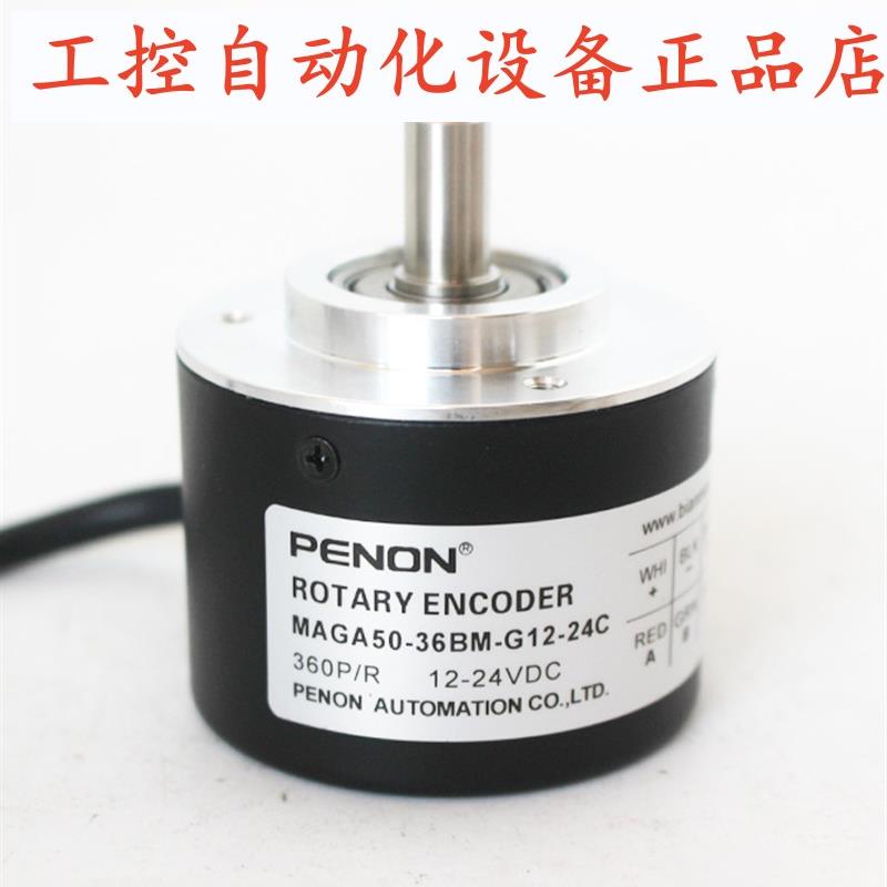 PENON旋转编码器MAGA50-36BM-G12-24C-24V提供安装指导