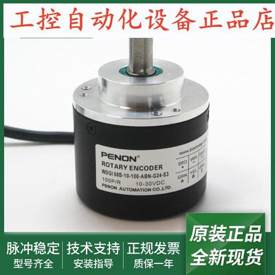 WDGI 58B-10-100-ABN-G24-S3编码器WDGI 58B-10-1024-ABN-G05-S3
