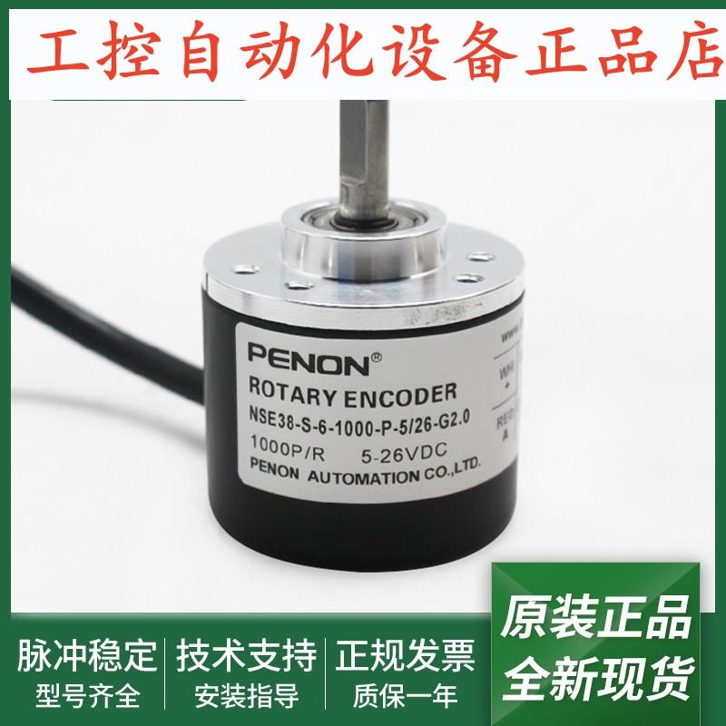 编码器NSE38-S-6-1000-P-5/26-G2.0-G4.0-G5.0-600-P-5/26-G2.0