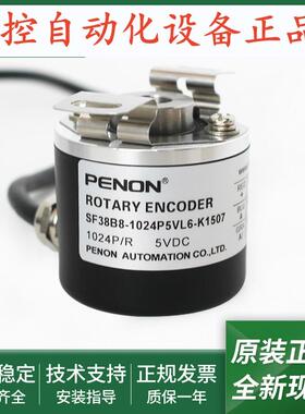 光电旋转编码器SF38B8-1024P5VL6-K1507-2048P5VL6-2500P5VL6