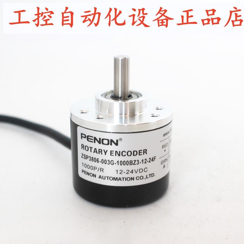 ZSP3806-003G-100BZ3-12-24F旋转编码器-600BZ1-1000BZ3-1200BZ1