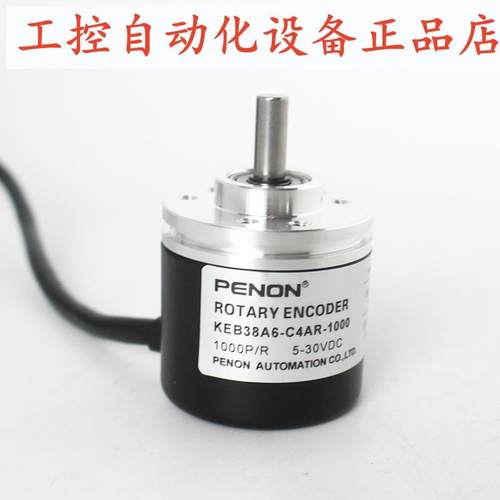 PENON光电旋转编码器KEB38A6-C4AR-1000 脉冲1000 质保一年