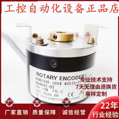 ERN1320 1024 40S16-FY ID:684645-02光电编码器ERN1320 2048