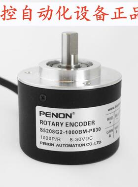 PENON全新S5208G2-1000BM-P830旋转编码器1000线 质保一年