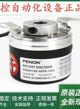 全新光电旋转编码器EB58H15R-H6PR-1024EB58H15R-H6PR-5000