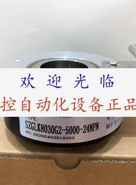 SZGLK8030G2-5000-24NPN SZGLK10030G2-10000-24VNPN 8192编码器