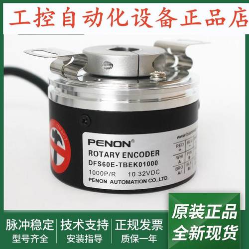 光电旋转编码器DFS60E-TBEK01000-TBEK01024-TBEK02000全新当日发