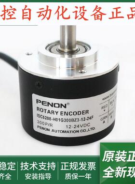 全新ISC5208-H01G-600BZ3-12-24F-H01G1000BZ3-H01G300BZ3质保1年