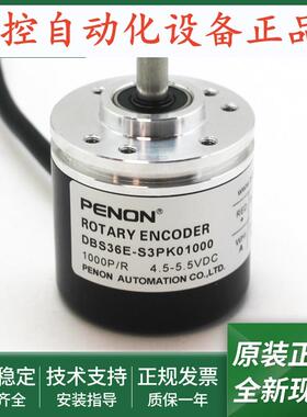 正品光电旋转编码器DBS36E-S3PK01000 DBS36E-S3PK02000全新