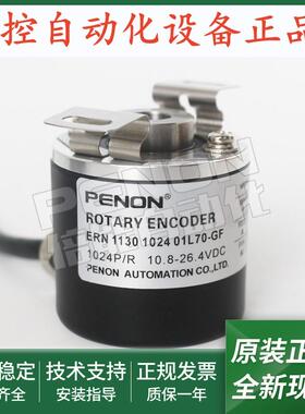 全新ERN 1130 600 01L70-GF编码器360-500-600-100-1024-100-200-