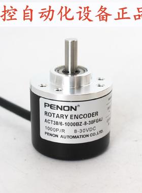 PENON旋转编码器ACT38/6-1000BZ-8-30FG4J-30FG-30FG4.5安装指导