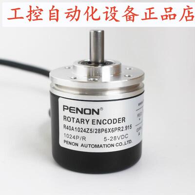 PENON编码器ER40A1024S5/28P6X6PA2  R40A1024Z5/28P6X6PR2.915
