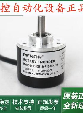 全新MYHS38-D6G5-30F100PR3T1编码器MYHS38-D6G5-30F2500PR3T3