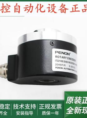 全新编码器ITD21H00 2048 H T NI S21SG8 E F 14 IP65 IP54 021
