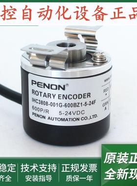 全新旋转编码器IHC3808-001G-400BZ1-5-24F-600BZ1-1000BZ3当日发