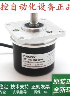 ER63D1000S8/24L9X6MR旋转编码器ER63D1000Z5/28C8X6MR