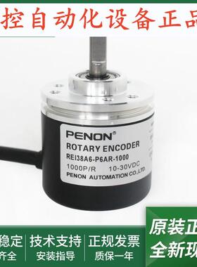 全新REI38A6-H6AR-360编码器REI38A6-H6AR-2500-1000-1024-0360-