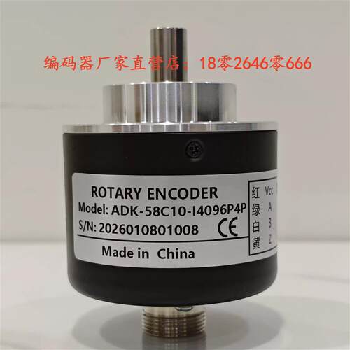 ADK58C10-I4096P4P