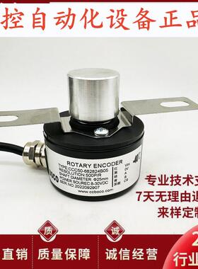 CCC50-682824B05门机快速门旋转编码器 闸门快卷门编码器