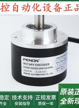 EH58C200S8/24N10X3PR3编码器EH58C720Z5/28P10X3PR