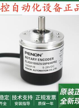 EL42A1000Z5/28P6X6PR2/28P6X6PR2.L01/28P6X6PR2.R01 6X6PR2.537