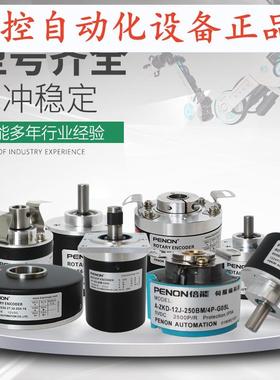 PENON旋转编码器TS5204N557  TS5207N366安装指导质保一年