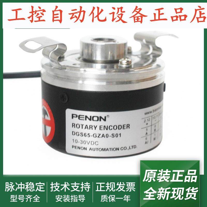 全新旋转编码器DGS60-Z4Z0-S01输出稳定DGS65-GZA0-S01质保一年