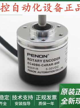 EC40B6-H4BR-512光电旋转编码器EC40B6-C4RAR-600全新