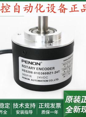 HS5208-01G360BZ1-24T旋转编码器HS5208-01G-400BZ1-5-24F