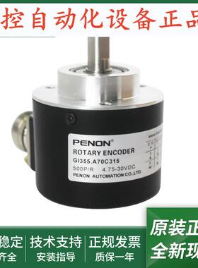 旋转编码器GI355.A70C315.A70C316.A70C322.A70C323输出稳定