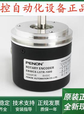 EB58C8-L5TR-1000-P4AR-5000-P4Y1R-120-H6PR-1024.4M8900