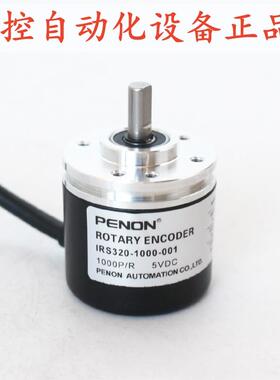 PENON  IRS320-2500-001-010 IRS320-1000-001 IRS320-300-001